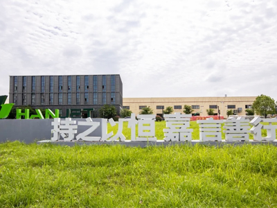 浙江恒嘉新材料有限公司